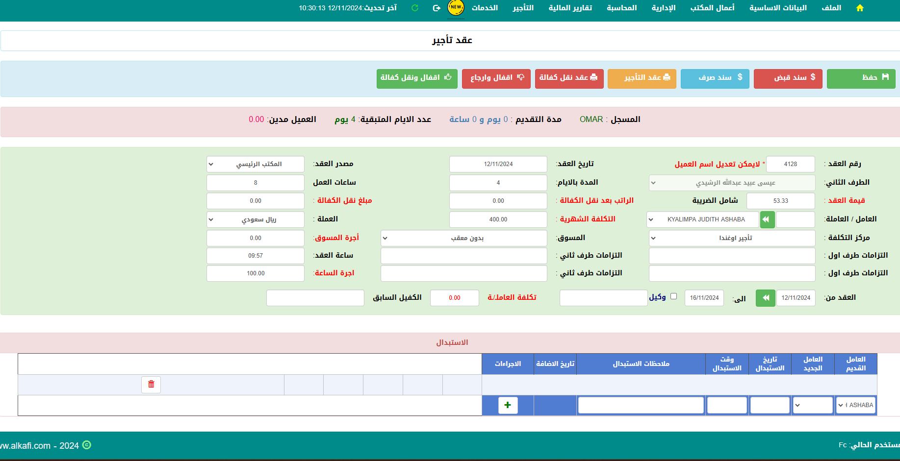 Responsive image